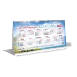 Календарь настольный 195*110 Домик 2027 (КНД-00020) Мотивирующий календарь