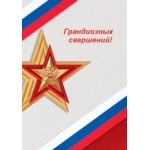 2-79-23105А 23 Февраля ( РФ )
