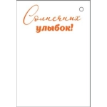 2-79-8184А Весеннего настроения!
