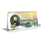 Календарь настольный 195*110 Домик 2027 (КНД-00016) Айвазовский И.К.