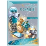 Открытка "С Днём рождения! Благополучия" 50002354 Открытка "С Днём рождения! Благополучия" 50002354