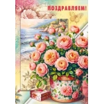Открытка "Поздравляем! (розовые розы в коробке) 70001403 Открытка "Поздравляем! (розовые розы в коробке) 70001403