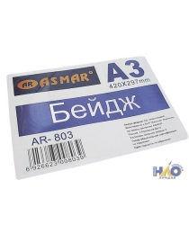 БЕЙДЖ  "ASMAR" А3 (420*297мм.  CARD CASE  арт.  JC-803 ).