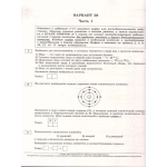 ОГЭ-2026. Химия: типовые экзаменационные варианты: 30 вариантов