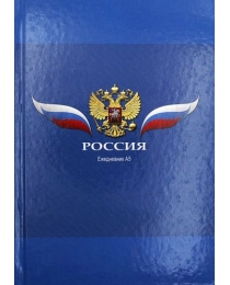 ЕЖЕДНЕВНИК А5, 168л. ГЕРБ РФ НА СИНЕМ (168-3986) 7БЦ, глянц.ламин., цвет.мелов обл., датиров.