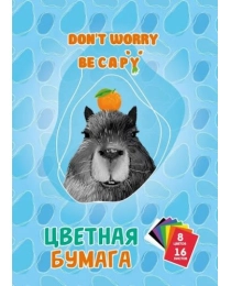 БУМАГА ЦВЕТНАЯ, НЕМЕЛОВАННАЯ, ОДНОСТОРОННЯЯ, А4, 16 Л, 8 ЦВЕТОВ CENTRUM «КАПИБАРА», СКОБА