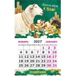Календарь-магнит на картоне Символ года Коза 2027 № 01244 Календарь-магнит на картоне Символ года Коза 2027 № 01244