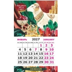 Календарь-магнит на картоне Символ года Коза 2027 № 01246 Календарь-магнит на картоне Символ года Коза 2027 № 01246