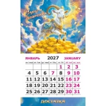 Календарь-магнит на картоне Символ года Коза 2027 № 01248 Календарь-магнит на картоне Символ года Коза 2027 № 01248