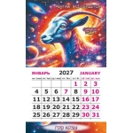 Календарь-магнит на картоне Символ года Коза 2027 № 01252 Календарь-магнит на картоне Символ года Коза 2027 № 01252