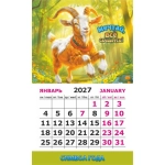 Календарь-магнит на картоне Символ года Коза 2027 № 01253 Календарь-магнит на картоне Символ года Коза 2027 № 01253