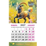 Календарь-магнит на картоне Символ года Коза 2027 № 01254 Календарь-магнит на картоне Символ года Коза 2027 № 01254