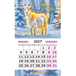 Календарь-магнит на картоне Символ года Коза 2027 № 01255 Календарь-магнит на картоне Символ года Коза 2027 № 01255