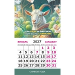 Календарь-магнит на картоне Символ года Коза 2027 № 01261 Календарь-магнит на картоне Символ года Коза 2027 № 01261
