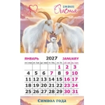Календарь-магнит на картоне Символ года Коза 2027 № 01262 Календарь-магнит на картоне Символ года Коза 2027 № 01262