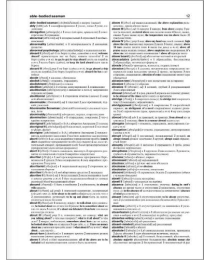 Мюллер. Англо-русский русско-английский словарь: около 500 000 слов.
