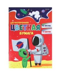 НАБОР ДЛЯ ДЕТ.ТВОР. Бумага цветная  двухсторонняя  16л. А4 (16-4433) (ДРУЖБА В КОСМОСЕ-1) 16л, 8ц.