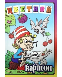 КАРТОН ЦВЕТНОЙ, А4, 8 Л, 8 ЦВЕТОВ, ЗОЛОТО, СЕРЕБРО «ЛЬВЕНОК НА ЧЕРЕПАХЕ», В ПАПКЕ, 200 Г/М²