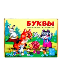"Буквы" обучающая игра-ходилка с карточками  , арт.Р1728