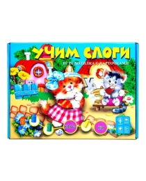 "Учим слоги" обучающая игра-ходилка с карточками  , арт.Р1735