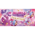 Конверт для денег "С Днем Рождения!" 9.0001337