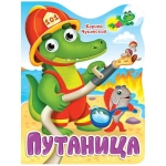 ГЛАЗКИ. К.Чуковский. ПУТАНИЦА ГЛАЗКИ. К.Чуковский. ПУТАНИЦА
