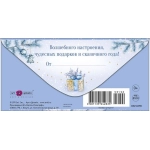 0321.078 С Новым Годом