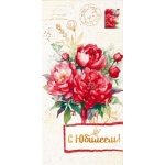 Конверт для денег "С Юбилеем!" 70.191