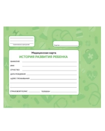 МЕДИЦИНСКАЯ КАРТА с резинкой. ЗЕЛЁНАЯ