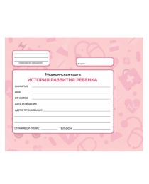 МЕДИЦИНСКАЯ КАРТА с резинкой. РОЗОВАЯ