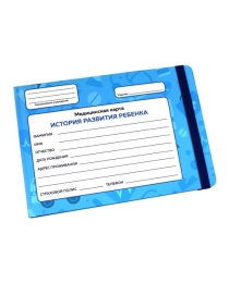 МЕДИЦИНСКАЯ КАРТА с резинкой. СИНЯЯ