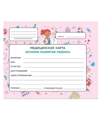 МЕДИЦИНСКАЯ КАРТА. КБС. ДОКТОР