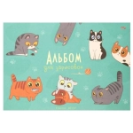 Альбом для рисования А4 8л. ИГРИВЫЕ КОТЫ (08-7351) скреп., мелов. обл.,блок-офс