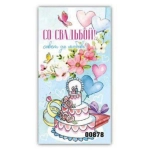 Конверт свадебный 878