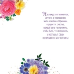Открытка 0161.198 С Днем Рождения!