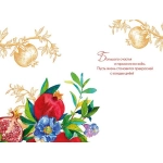 С Днем Рождения 0164.418