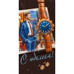 Конверт для денег "С юбилеем!" 7.0000602
