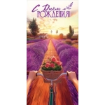Конверт для денег "С Днём рождения!" 5.0001734