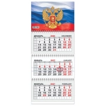 Календарь квартальный мини 2027 (МКТ) Символика РФ МКТ-27-031