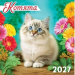 Календарь на скрепке (БПК, в упаковке) Котята БПК-27-024