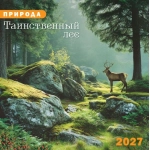 Календарь на скрепке (БПК, в упаковке) Природа. Таинственный лес БПК-27-033