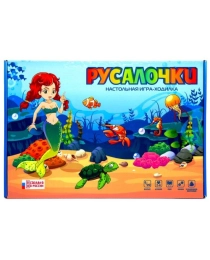 Игра-ходилка "РУСАЛОЧКИ" ТМ Ракета , арт.Р3746