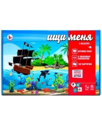 "Ищи меня" В Океании , арт.Р3821