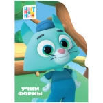 ЦК С ВЫРУБКОЙ. Учим формы (Цветняшки)