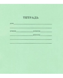 Тетрадь школьная СТАНДАРТ 12 л. КЛЕТКА (12-5748)  читаемый штрих-код