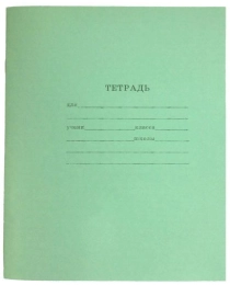 Комплект тетрадь школьная  СТАНДАРТ 12л. в линию (12-5749) 10 шт. в спайке, читаемый штрих-код