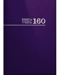 Книга учета.А-4 160-8673