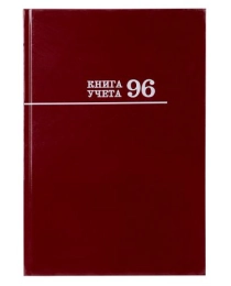 Книга учёта  96л. БОРДО, клетка (96-3169) переплёт 7БЦ, глянц.ламин., блок-офсет, 200х298