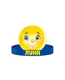 без названия (ободок) ЛУНА 29,555,00