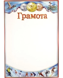 ПРАЗДНИК 410 ГРАМОТА 72627